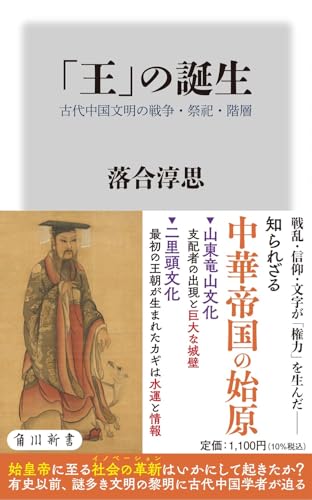 絶版！甲骨文字辞典　落合淳思　朋友書店 甲骨文字小字典 / 落合 淳思【著】 - 紀伊國屋書店ウェブストア